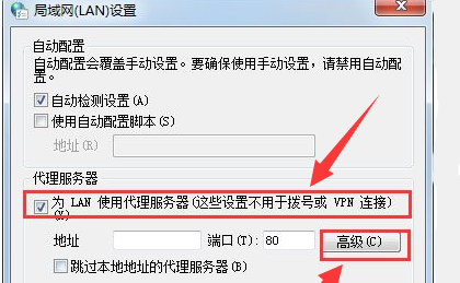 win7系统的代理服务器怎么设置