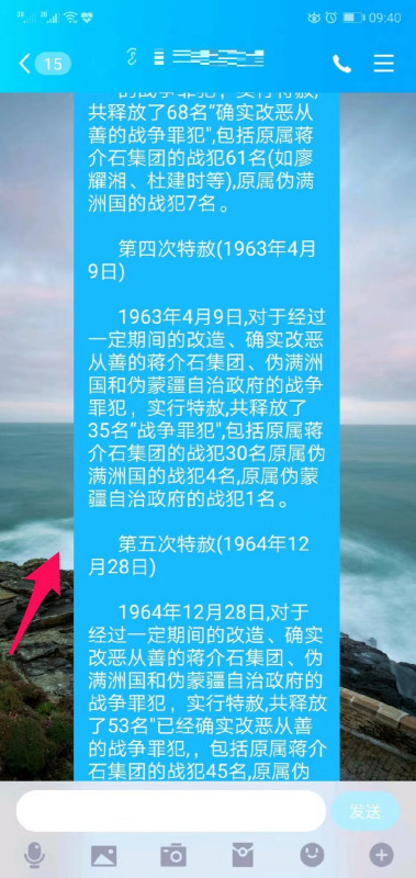 qq提取文字功能怎么用?