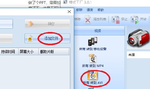 如何将MKV、MP4视频转换为avi格式