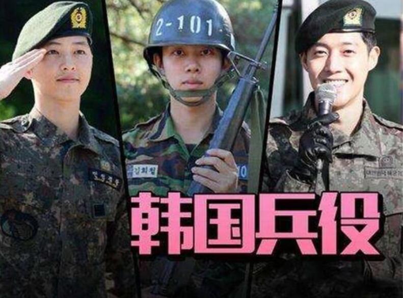 为什么韩国男人都要服兵役？