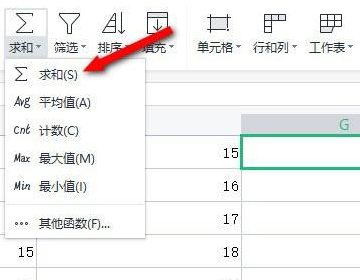 excel汇总公式？