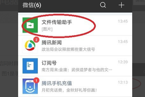 如何用数据线将手机微信文件导入电脑上吗