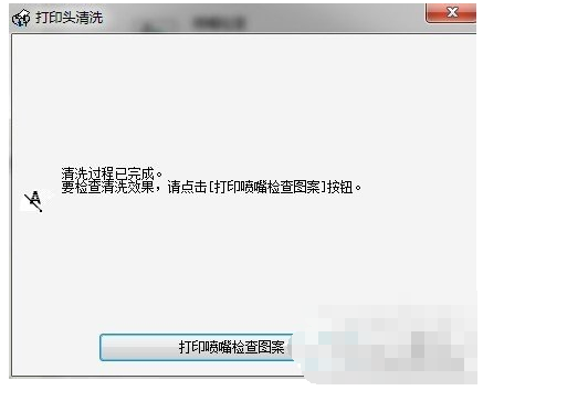 windows10打印机清洗