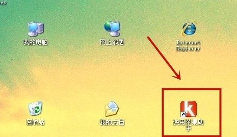 苹果手机软件打开闪退怎么回事？