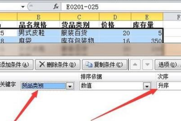 EXCEL分类汇总后怎么排序?