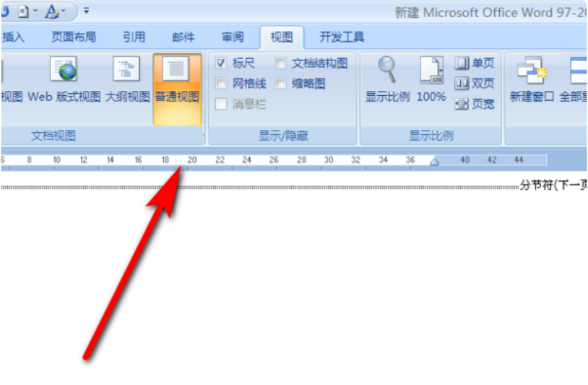 word2010插入分节符后下一页多出了一页空白页怎么删除