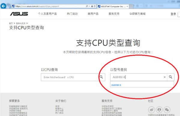 华硕主板a68hm-k配什么cpu