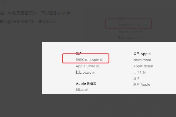 apple ID注册后但没有激活如何修改