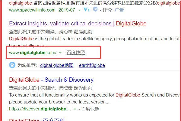 digitalglobe怎么看卫星图