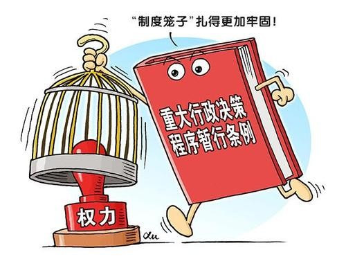 行政决策程序应该包括哪些步骤