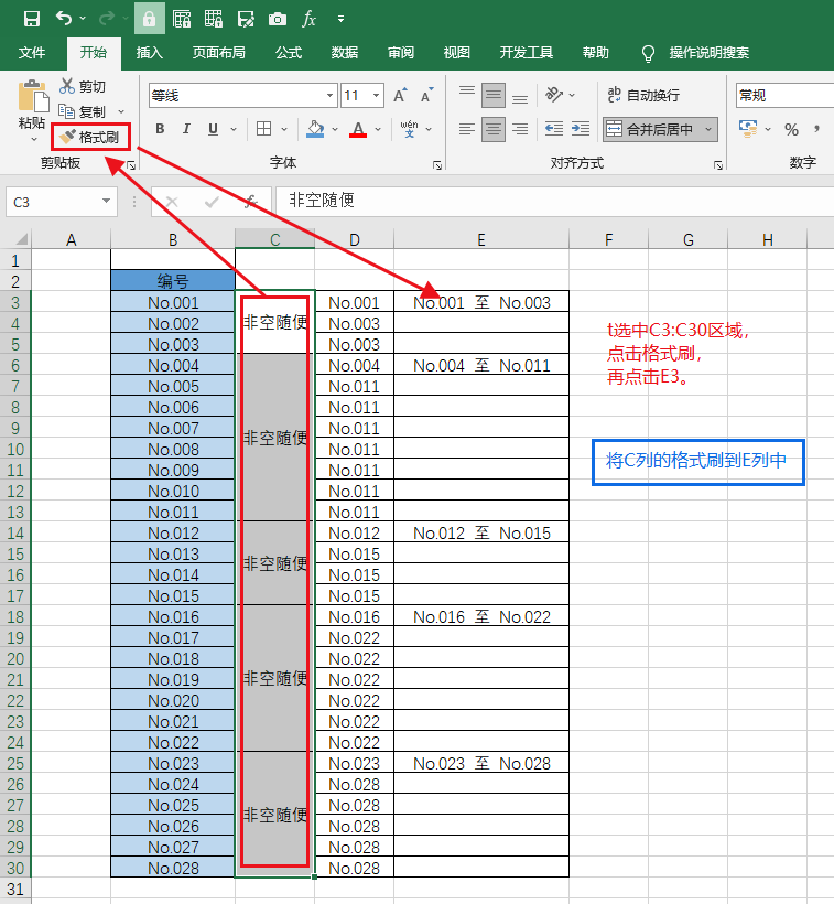 Excel单元格合并保留数据问题？