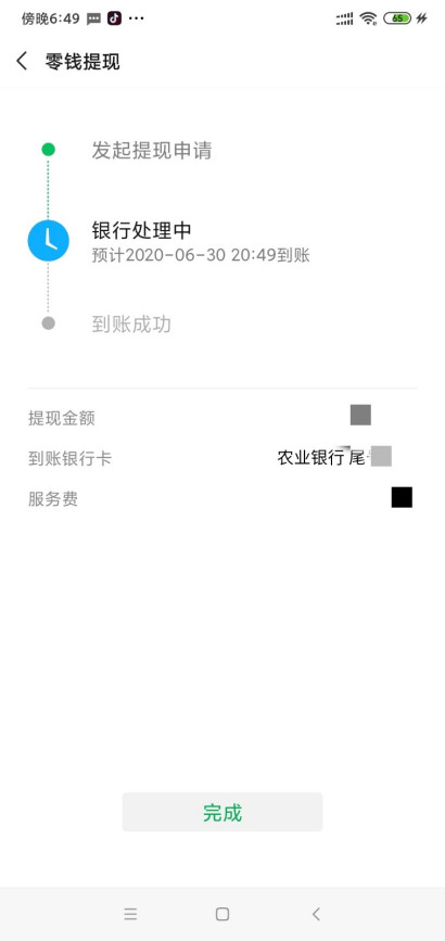 微信钱包中的提现和充值是什么意思？