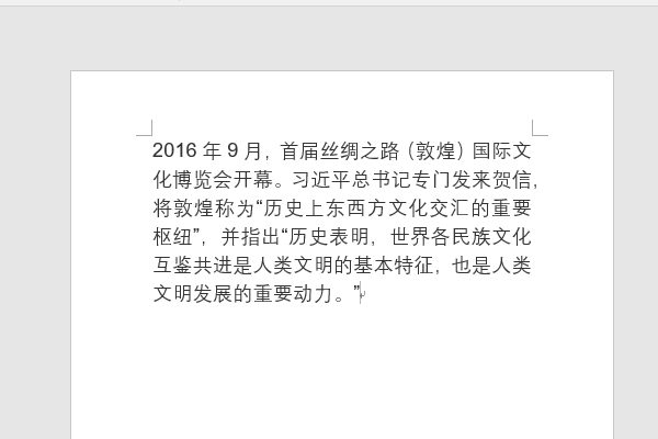 word给段落设置两端对齐，最后一行成了分散对齐，怎么回事？