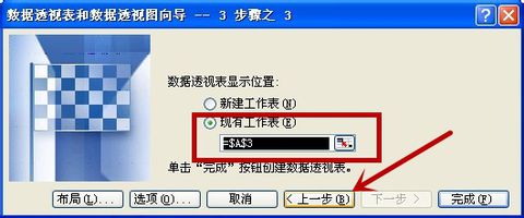 “数据透视表字段名无效。在创建数据透视表时，必须使用组合为带有标志列列表的数据......”