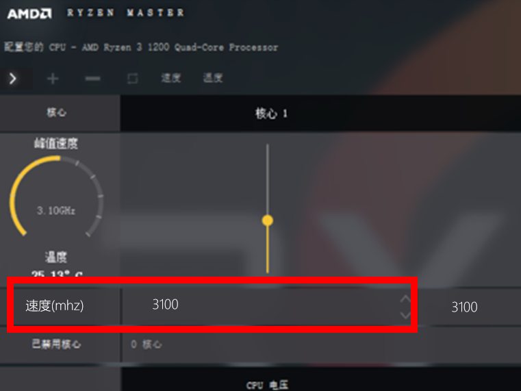 锐龙5 1600cpu 超频改什么参数