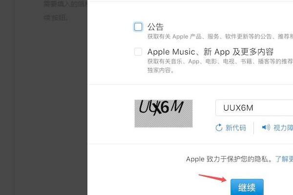 apple ID注册后但没有激活如何修改