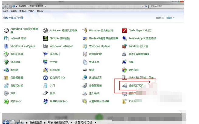 windows10打印机清洗