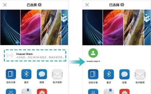 华为P10手机Huawei Share怎么用