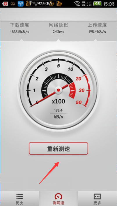 苹果手机怎么测试wifi网速？