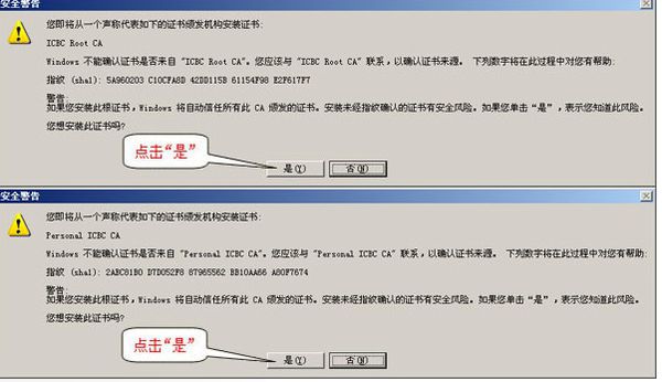 我的操作系统是Win7,下载工商银行的U盾证书时系统不支持该怎么办？