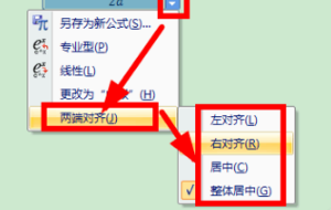 WOrd文档里面没有数学公式编辑器怎么办