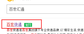 如何投诉百世快递？