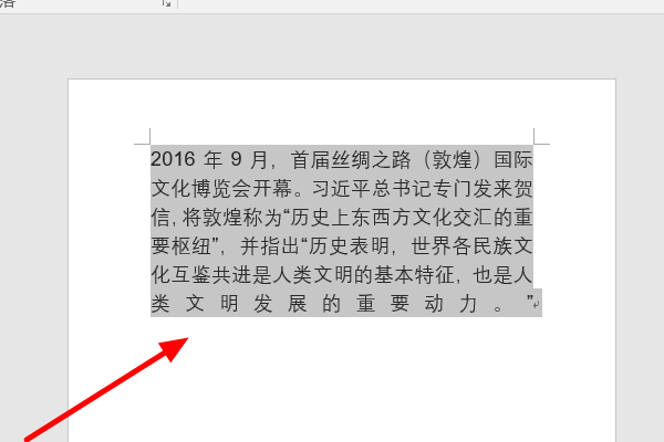 word给段落设置两端对齐，最后一行成了分散对齐，怎么回事？