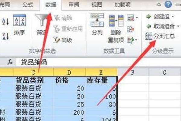 EXCEL分类汇总后怎么排序?