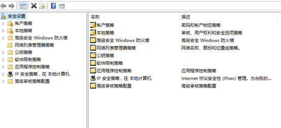 win10系统本地安全策略怎么打开