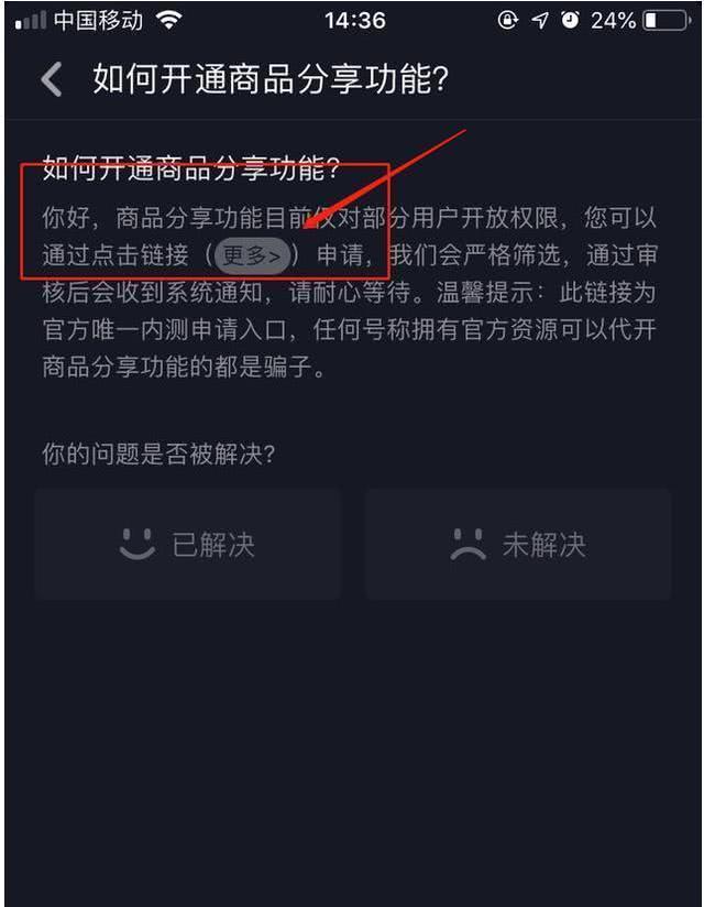 抖音橱窗开了自己却没有淘宝店铺怎么办？怎么去经营淘宝上的产品！