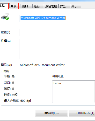 xp无线局域网打印机共享怎么设置