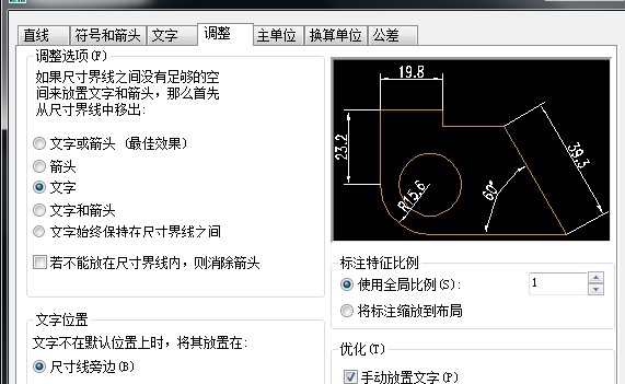 CAD2008如何修改标注尺寸的数字大小？