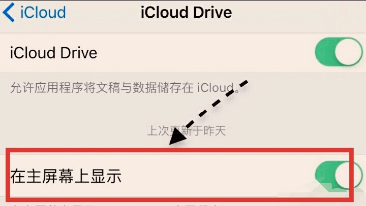 icloud如何使用