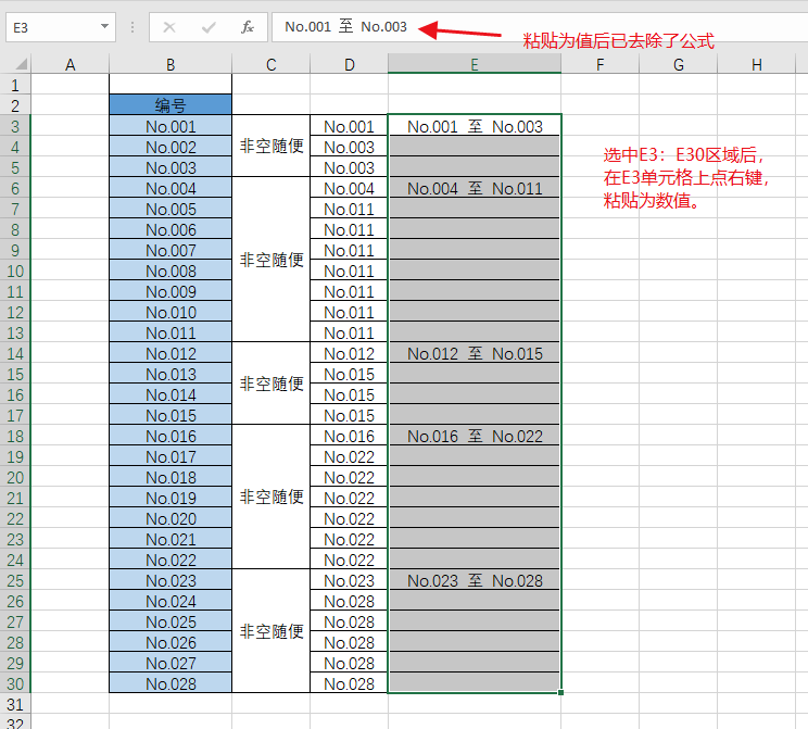 Excel单元格合并保留数据问题？