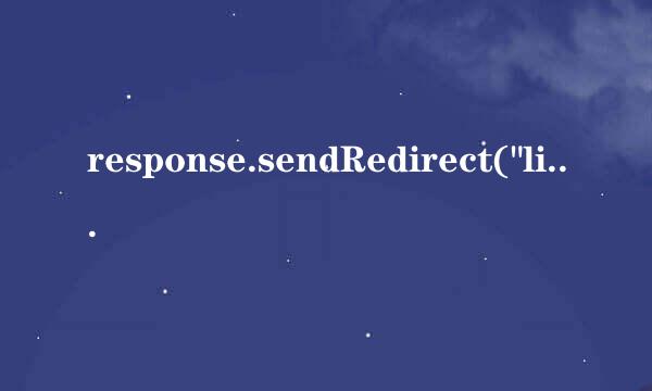 response.sendRedirect(