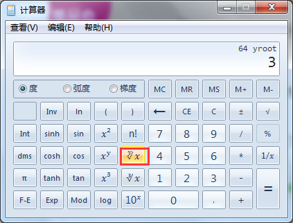 有没有电脑上的计算器能开立方（开三次方）的？