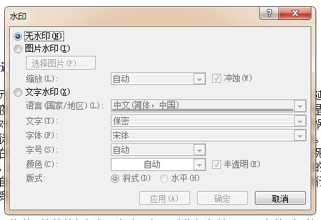 word2007让许多个相同的小水印符号全面覆盖整个A4纸，怎么做？