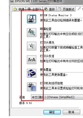 windows10打印机清洗