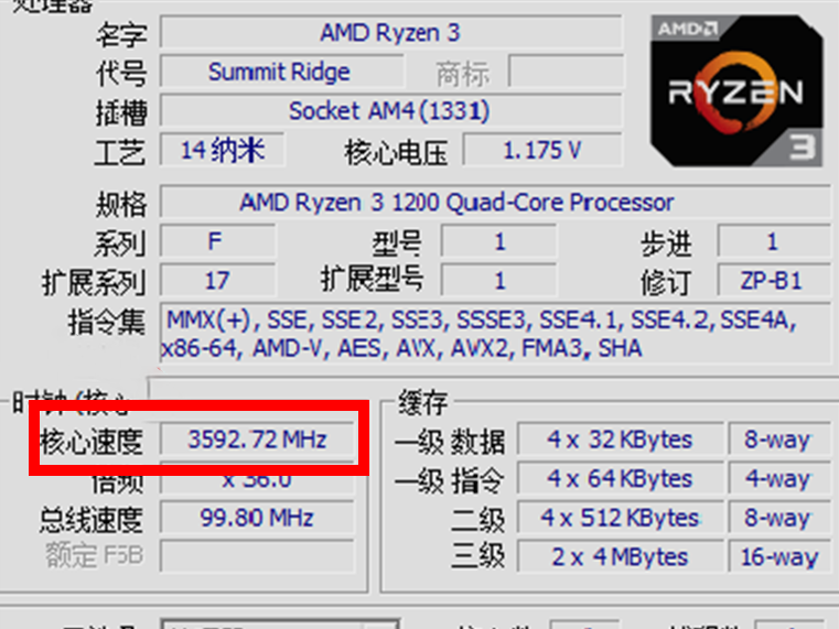 锐龙5 1600cpu 超频改什么参数