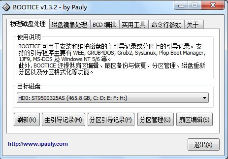 请问有Bootice(引导扇区维护工具) x64 V1.3.4 绿色版软件免费百度云资源吗