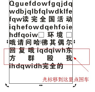 cdr排版很多文字 想要右侧对齐 但是最后一行就几个字就是左对齐 怎么调整？