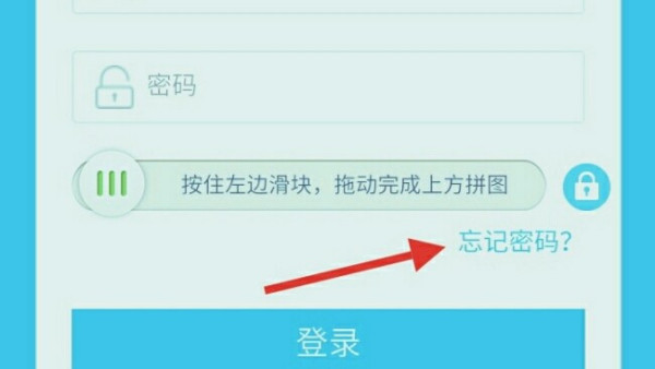 辽宁省干部在线学习,专业技术人才在线学习专区 密码忘记 无法找回