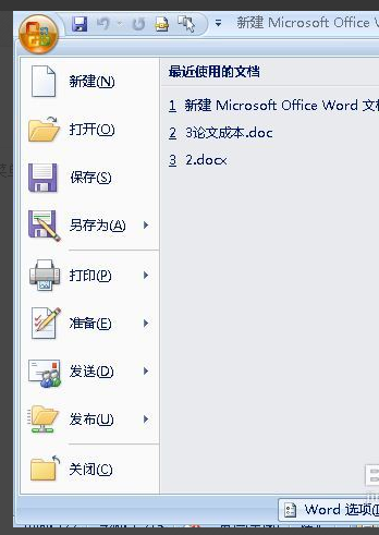 word2013分节符怎么删除