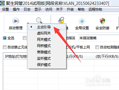 如何加快网速win10