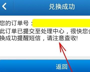 移动积分商城兑换礼品能否退货