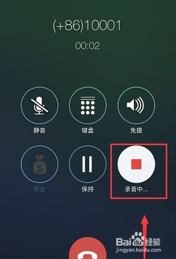 苹果手机怎么打录音电话