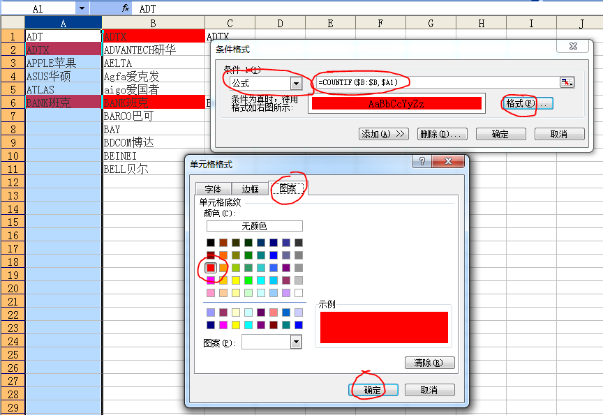 Excel表两列数据如何匹配,有字符有汉字。