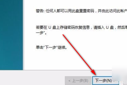 笔记本电脑的密码重置盘怎么做