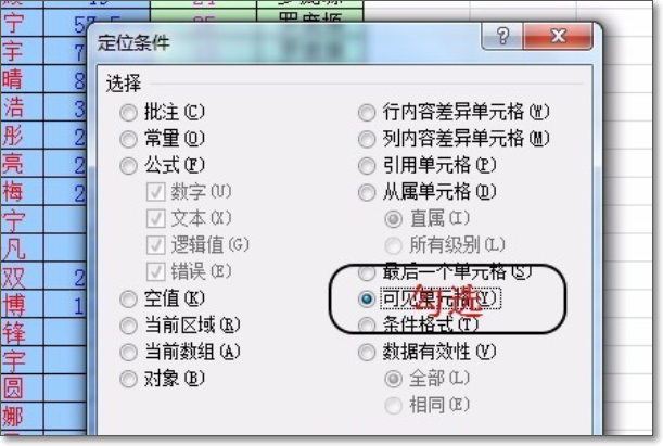 EXCEL如何将一个表格中数据复制到另一个筛选过后的可见单元格里，且不会复制到筛选后影藏的单元格里？