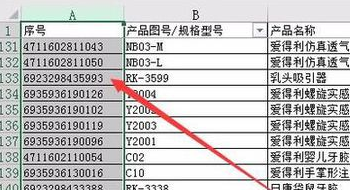 怎么在一个EXCEL表格中，批量查找相同的数据并标示出来